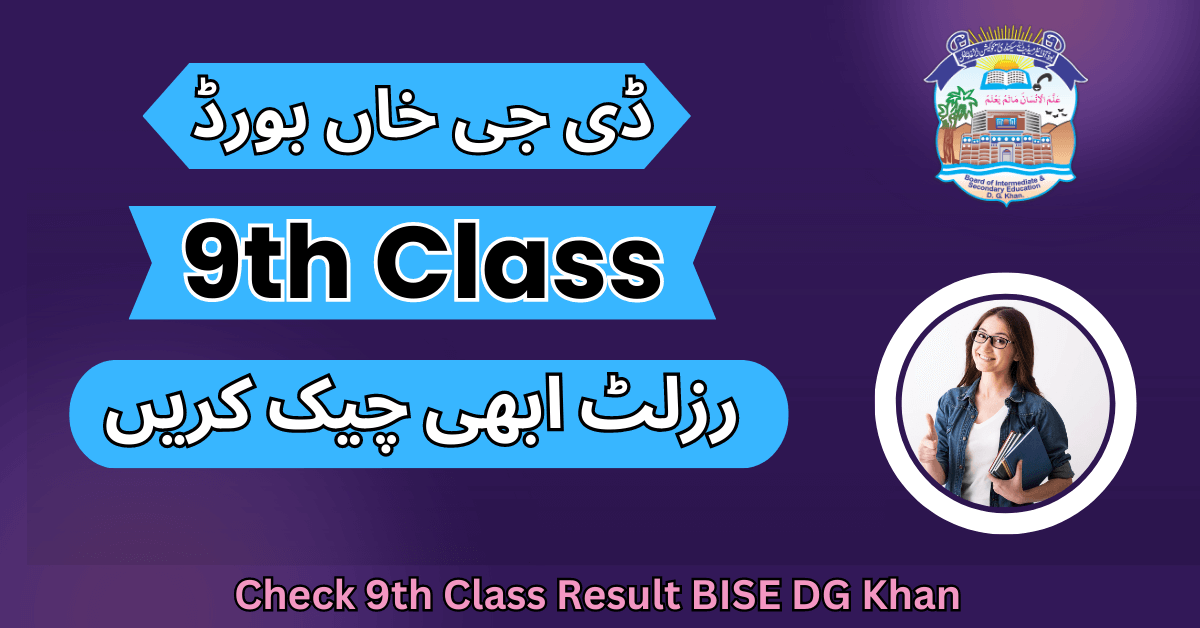 BISE DG Khan 9th Result 2024 by Name
