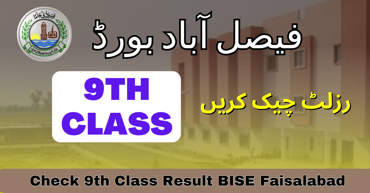 BISE FSD 9th Result 2024 by Name