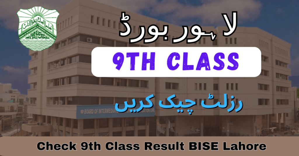 BISE Lahore 9th Result 2024 by Name