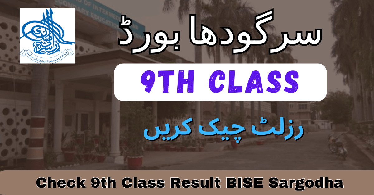 BISE Sargodha 9th Result 2024 by Name